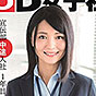 綾瀬麻衣子（沢口まりあ）