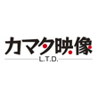 カマタ映像