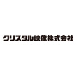 クリスタル映像