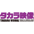 タカラ映像