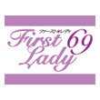 ファーストレディー