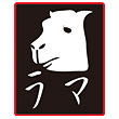 ラマ