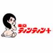 東京ティンティン＋