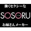 SOSORU