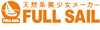 フルセイル