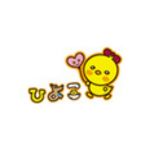 ひよこ