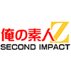俺の素人-Z- SECOND IMPACT