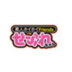 素人ホイホイFriends